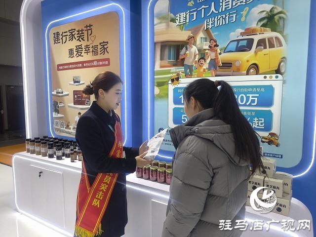 建行駐馬店分行亮相第27屆農(nóng)加工投洽會:金融活水賦能地方農(nóng)業(yè)產(chǎn)業(yè)新篇