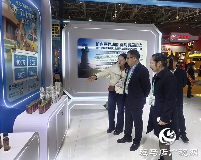 建行駐馬店分行亮相第27屆農(nóng)加工投洽會:金融活水賦能地方農(nóng)業(yè)產(chǎn)業(yè)新篇