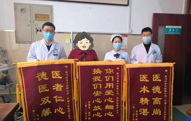 搶在時間前,救在生死間——駐馬店市中醫院心病二區成功救治急性心梗患者