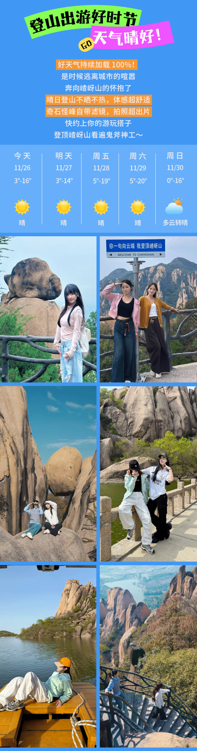 撿漏預警！秋冬雙人游福利已上線