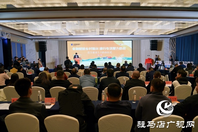 奮楫揚帆譜新篇 金融活水潤天中——建行駐馬店分行“十四五”期間助力地方經濟社會高質量發展紀實