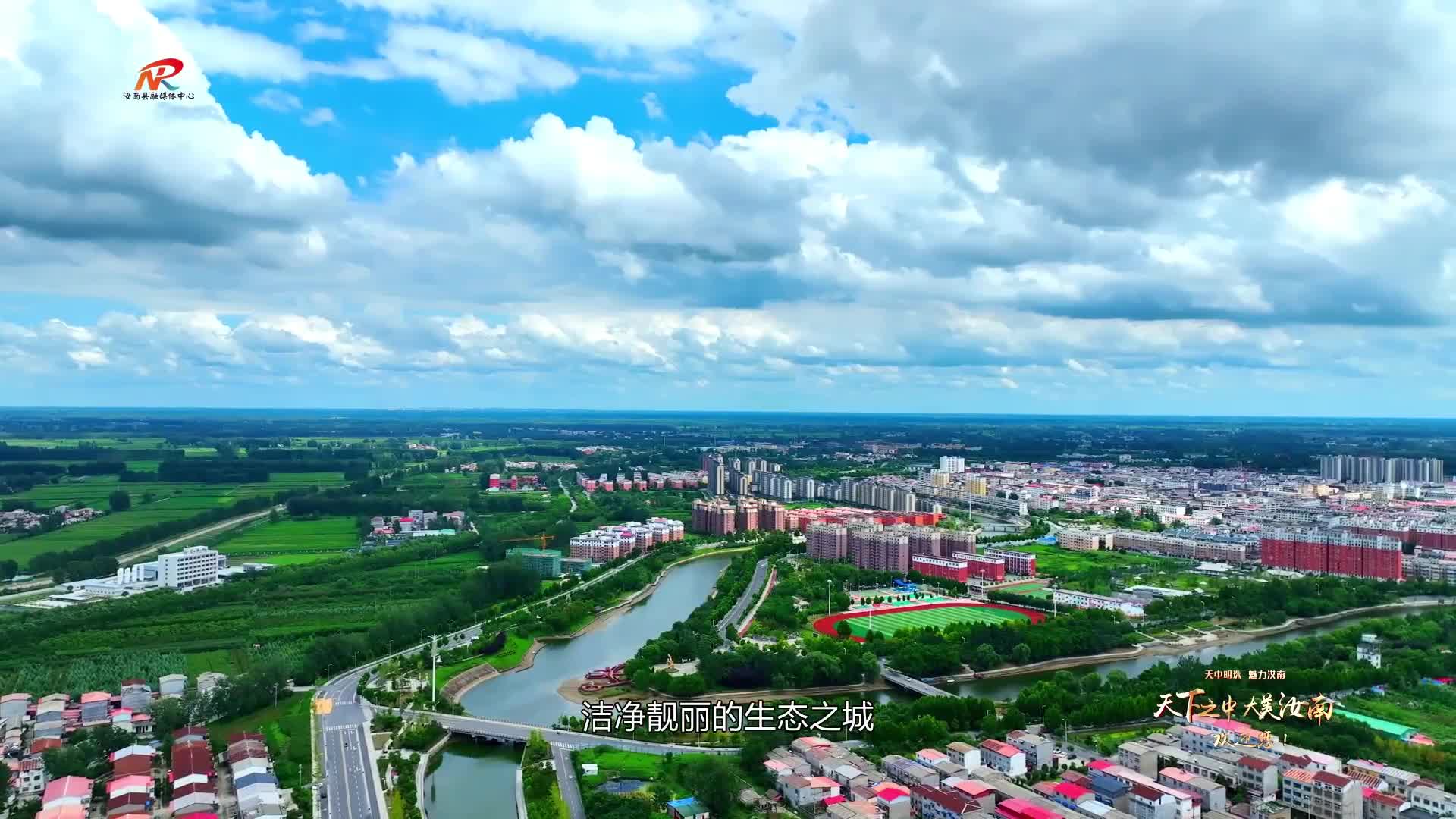 天下之中·大美汝南歡迎您