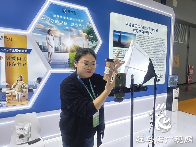 建行駐馬店分行亮相第27屆農(nóng)加工投洽會:金融活水賦能地方農(nóng)業(yè)產(chǎn)業(yè)新篇