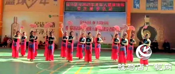 駐馬店市老年人健身球操交流活動在平輿縣舉行
