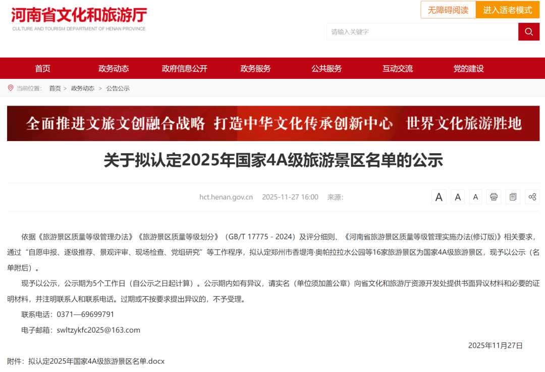 喜訊！駐馬店蔡洪坊酒文化園擬升4A，百年酒香飄向新高度