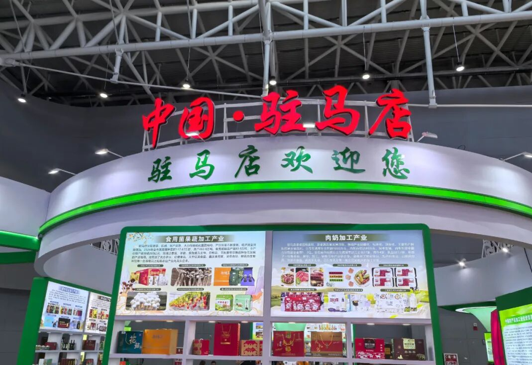 農(nóng)加會開幕！駐馬店非遺驚艷亮相!