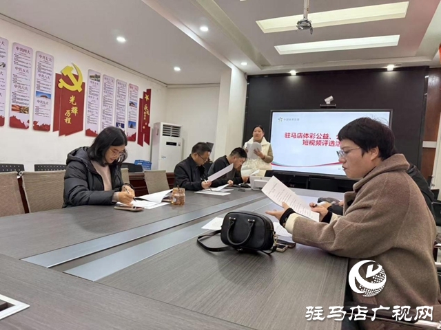 駐馬店體彩分中心組織開展&ldquo;體彩公益公信力&rdquo;短視頻評比活動
