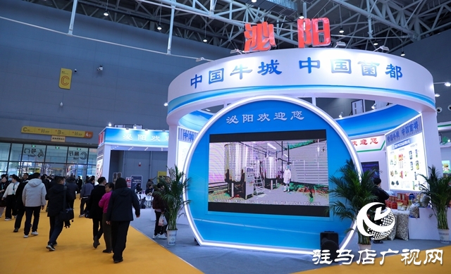 泌陽縣參加第二十七屆中國農產品加工業投資貿易洽談會