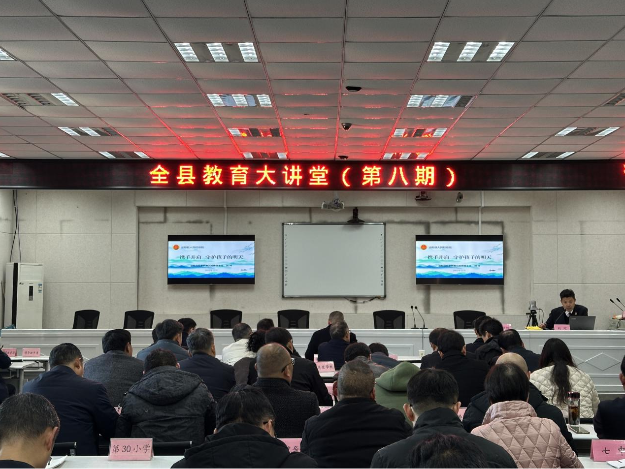 泌陽縣人民檢察院走進教育系統開展法治宣講活動