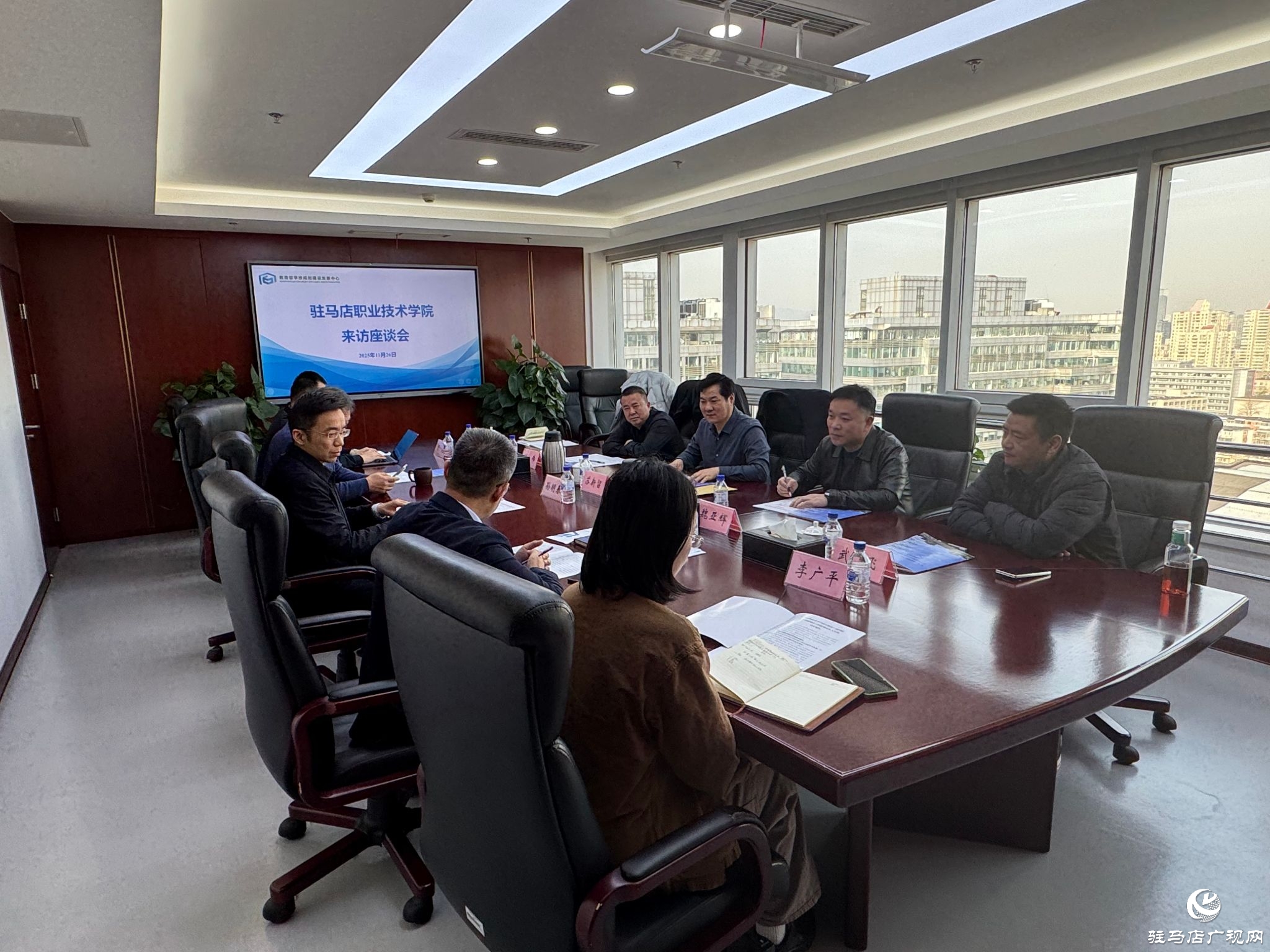 駐馬店職業技術學院赴教育部學校規劃建設發展中心開展座談交流