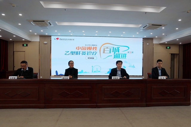 市中心醫院舉辦中國慢乙肝診療全國百城巡講駐馬店站學術活動