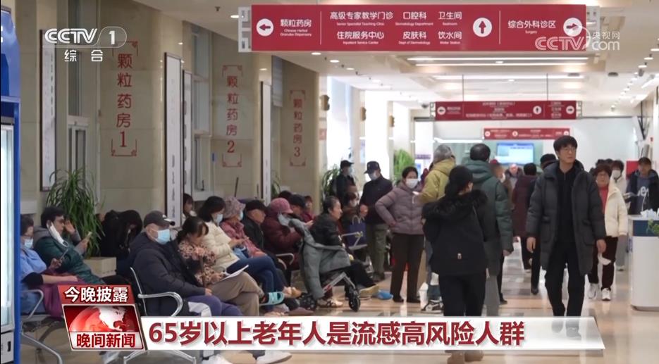 流感陽(yáng)性率近45%是接近一半人感染?別慌,聽(tīng)聽(tīng)權(quán)威說(shuō)法