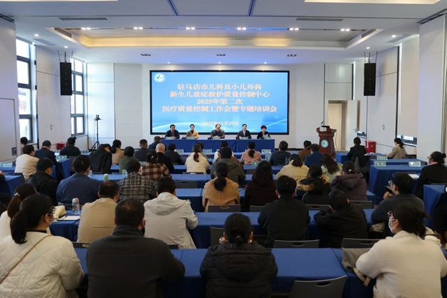 市兒科學會暨兒童呼吸論壇聯合市兒科及小兒外科、新生兒重癥救護質控中心第二次醫療質控會召開