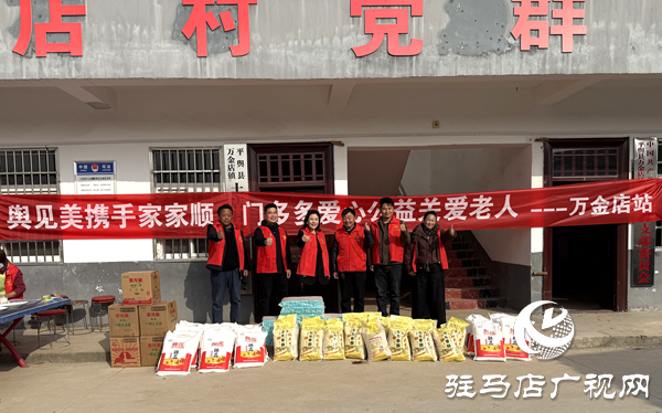 孝善暖冬情 大愛潤鄉鄰——平輿縣萬金店鎮土店村孝善文化活動溫情啟幕