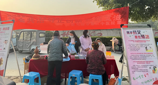 共筑無“艾”長城 中醫護航健康——駐馬店市第二中醫院“世界艾滋病日”義診傳遞溫暖
