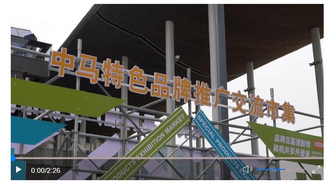 河南：打開對馬來西亞經貿合作新窗口