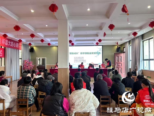 驛城區聯動天中義工開展&ldquo;愛助成長&rdquo;助學活動 43名事實孤兒獲41800元精準幫扶