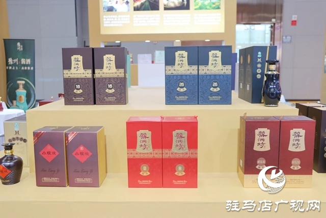 蔡洪坊酒業攜馥柔 豫州雙品牌再度綻放中國農產品加工業投資貿易洽談會