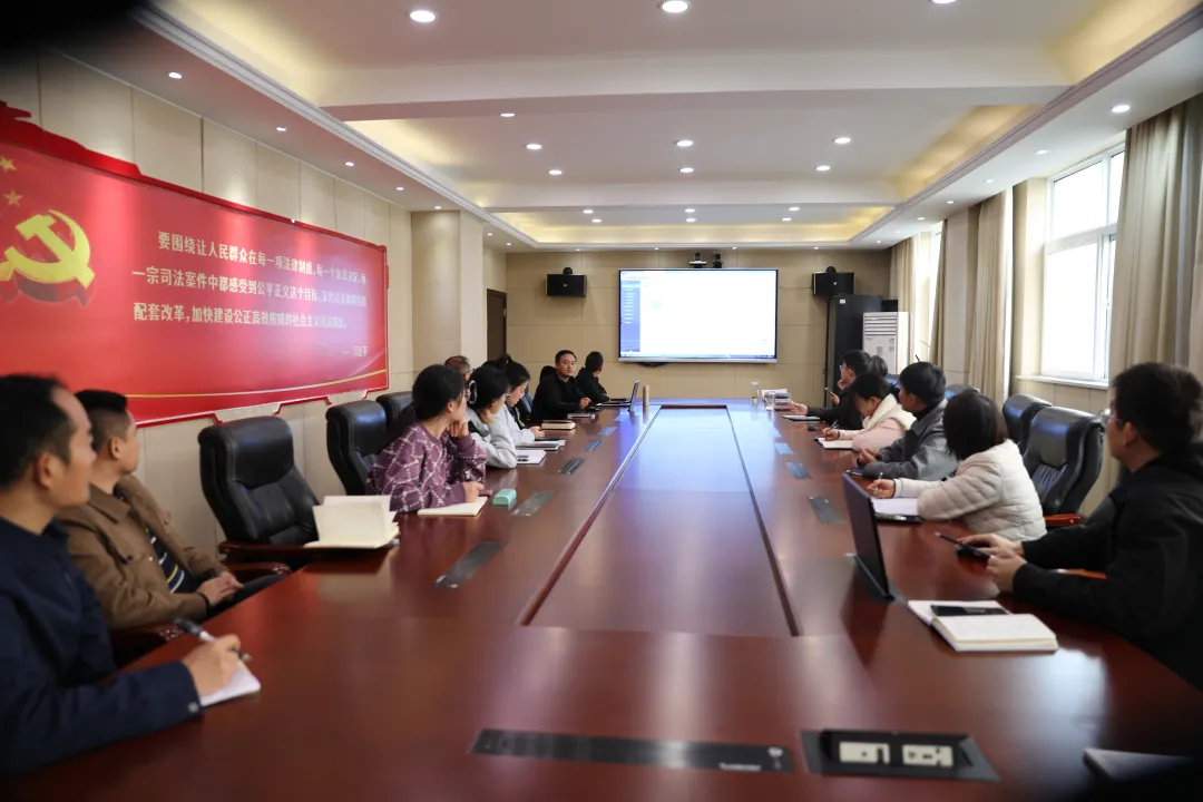 驛城區檢察院組織召開案件實時通系統和智能流程監控系統培訓會