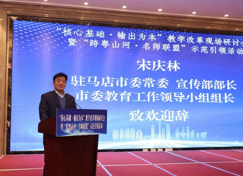 一場(chǎng)“跨粵山河”的教學(xué)研討，為教育高質(zhì)量發(fā)展“輸出”創(chuàng)新范式