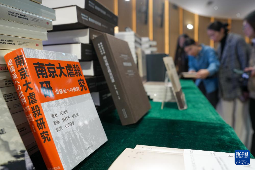 一批反映南京大屠殺歷史的圖書(shū)發(fā)布