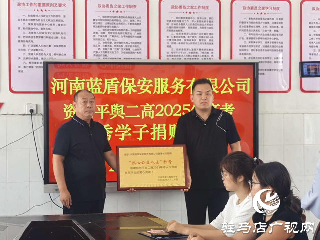  【天中光榮榜】許留根：從掌心老繭到赤子之心 一位企業(yè)家的公益長征