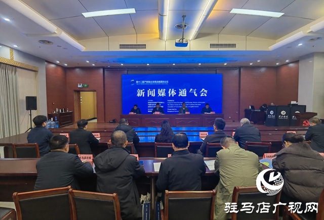 第十二屆產教融合發展戰略國際論壇媒體通氣會召開 