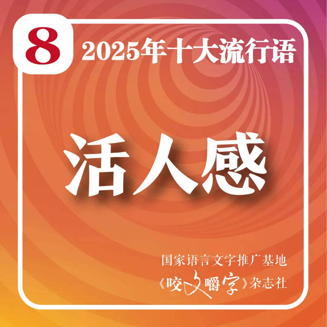 2025年十大流行語公布！