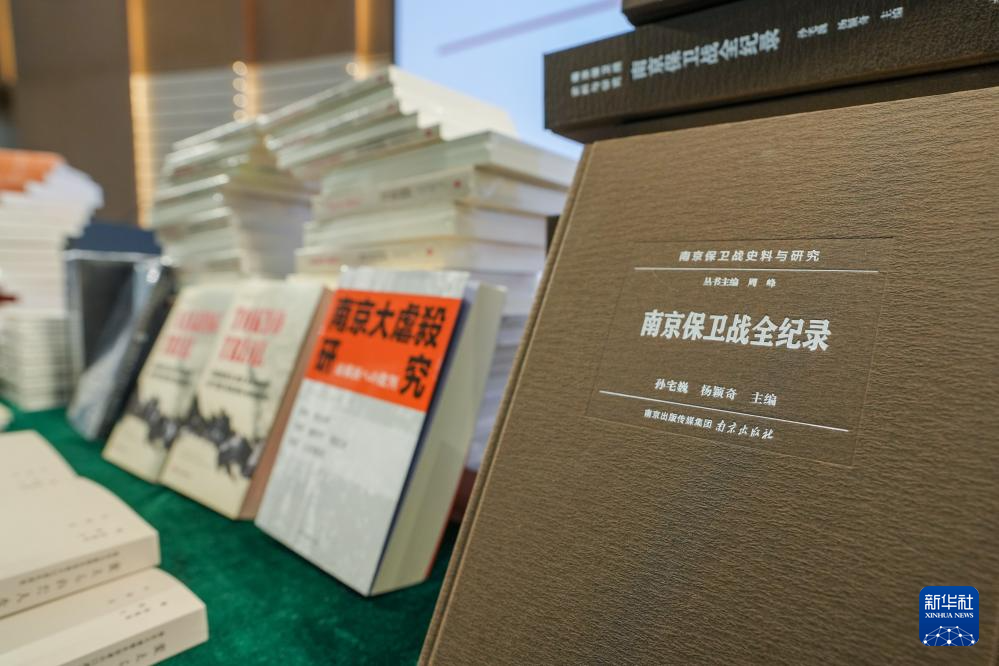 一批反映南京大屠殺歷史的圖書(shū)發(fā)布