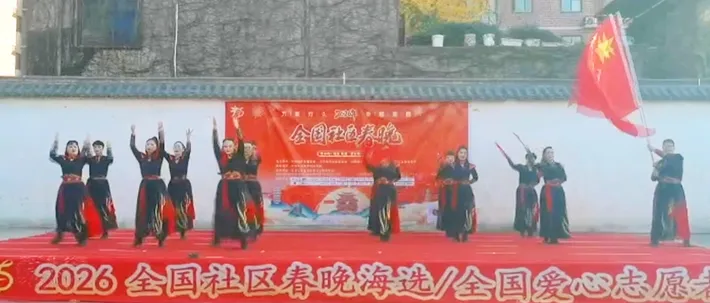 縣區動態 | 2026全國社區春晚駐馬店遂平站復賽舉行