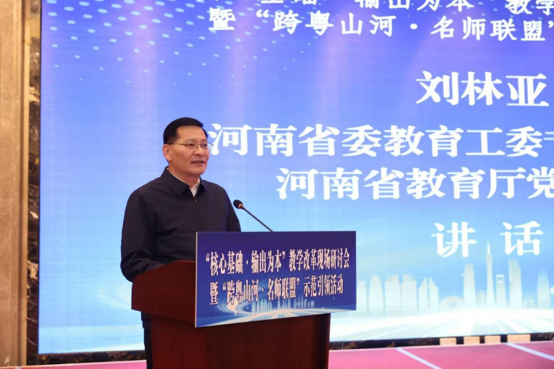 一場(chǎng)“跨粵山河”的教學(xué)研討，為教育高質(zhì)量發(fā)展“輸出”創(chuàng)新范式