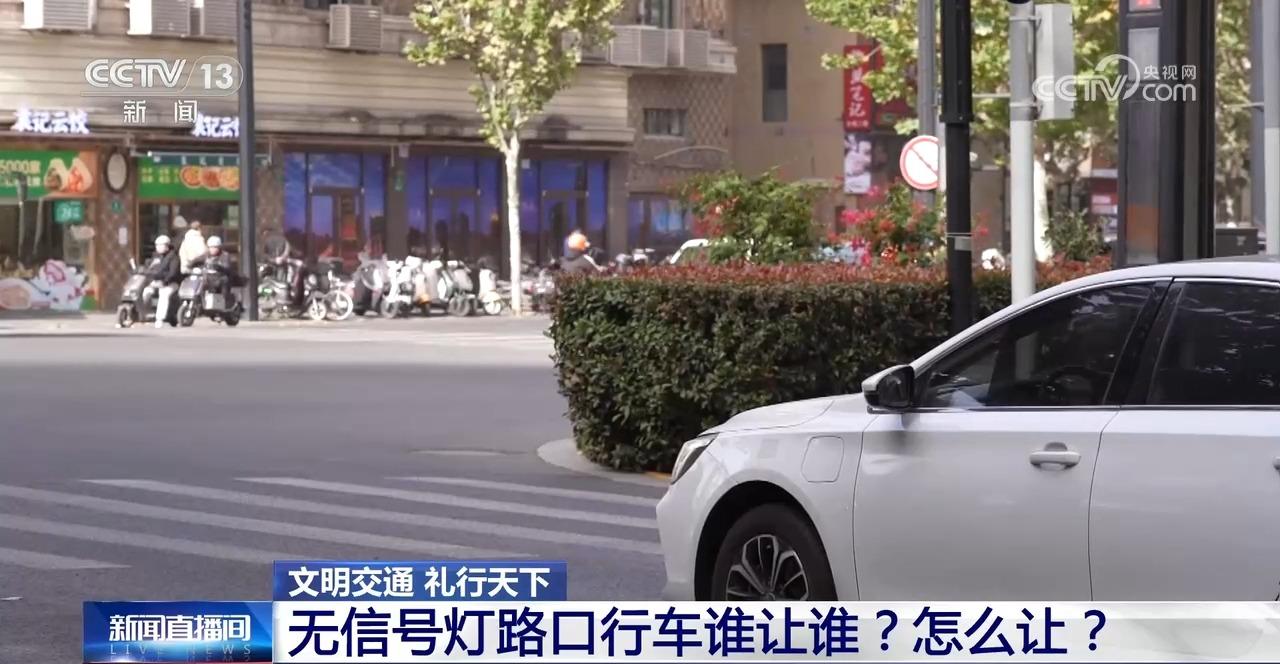 @司機朋友 無信號燈路口行車誰讓誰？怎么讓？