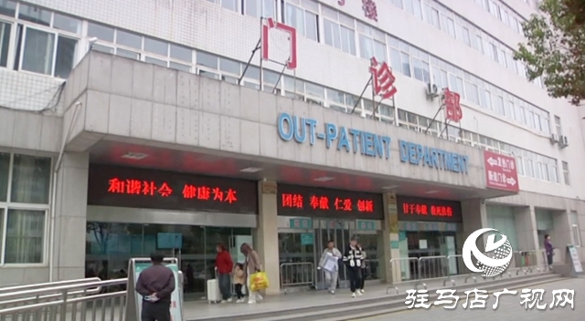 駐馬店市中心醫院門診預交金清退12月31日截止 提醒患者盡快辦理 