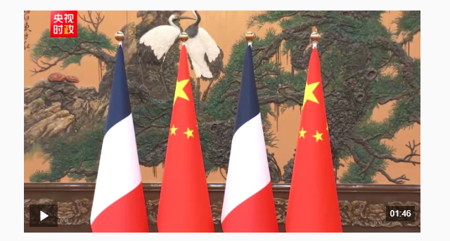 獨(dú)家視頻丨習(xí)近平同法國(guó)總統(tǒng)馬克龍舉行會(huì)談