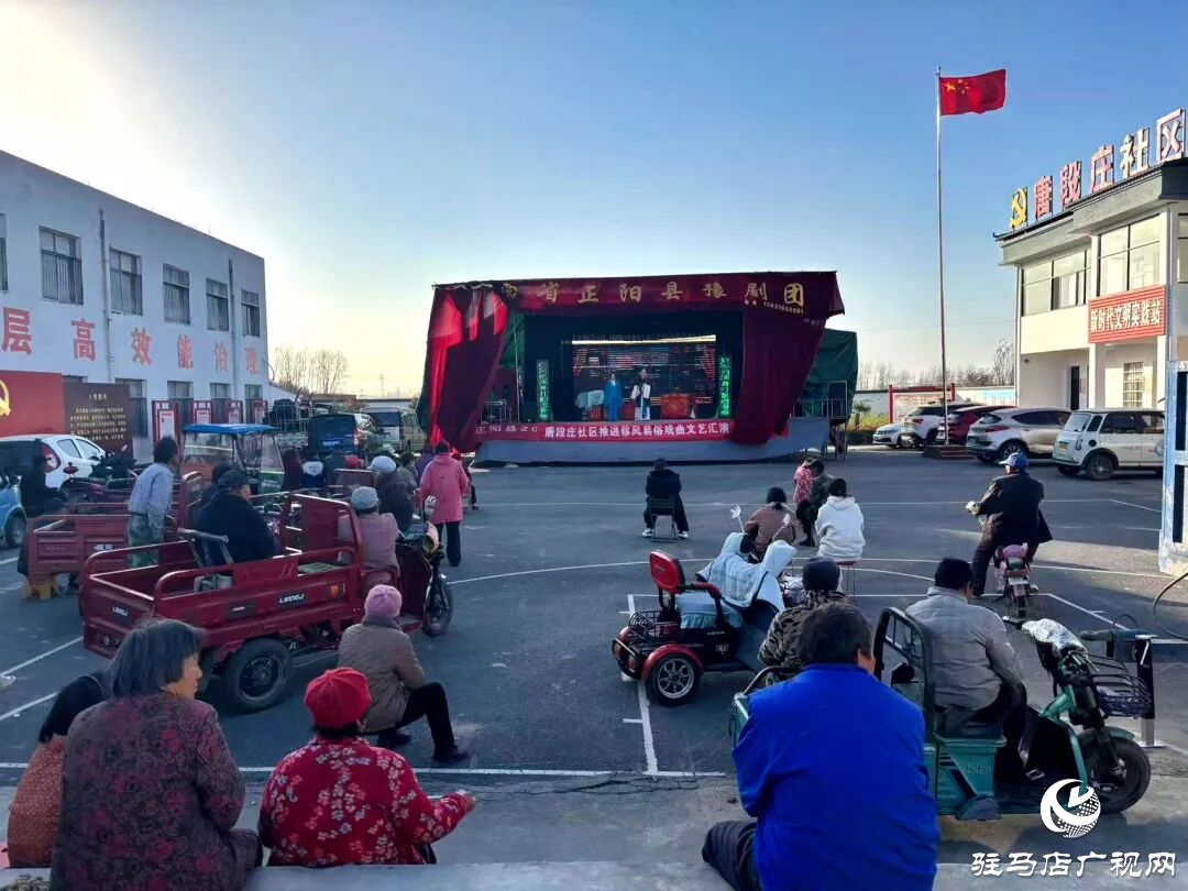 正陽(yáng)縣清源街道：戲曲下鄉(xiāng)暖人心 文明新風(fēng)潤(rùn)萬(wàn)家