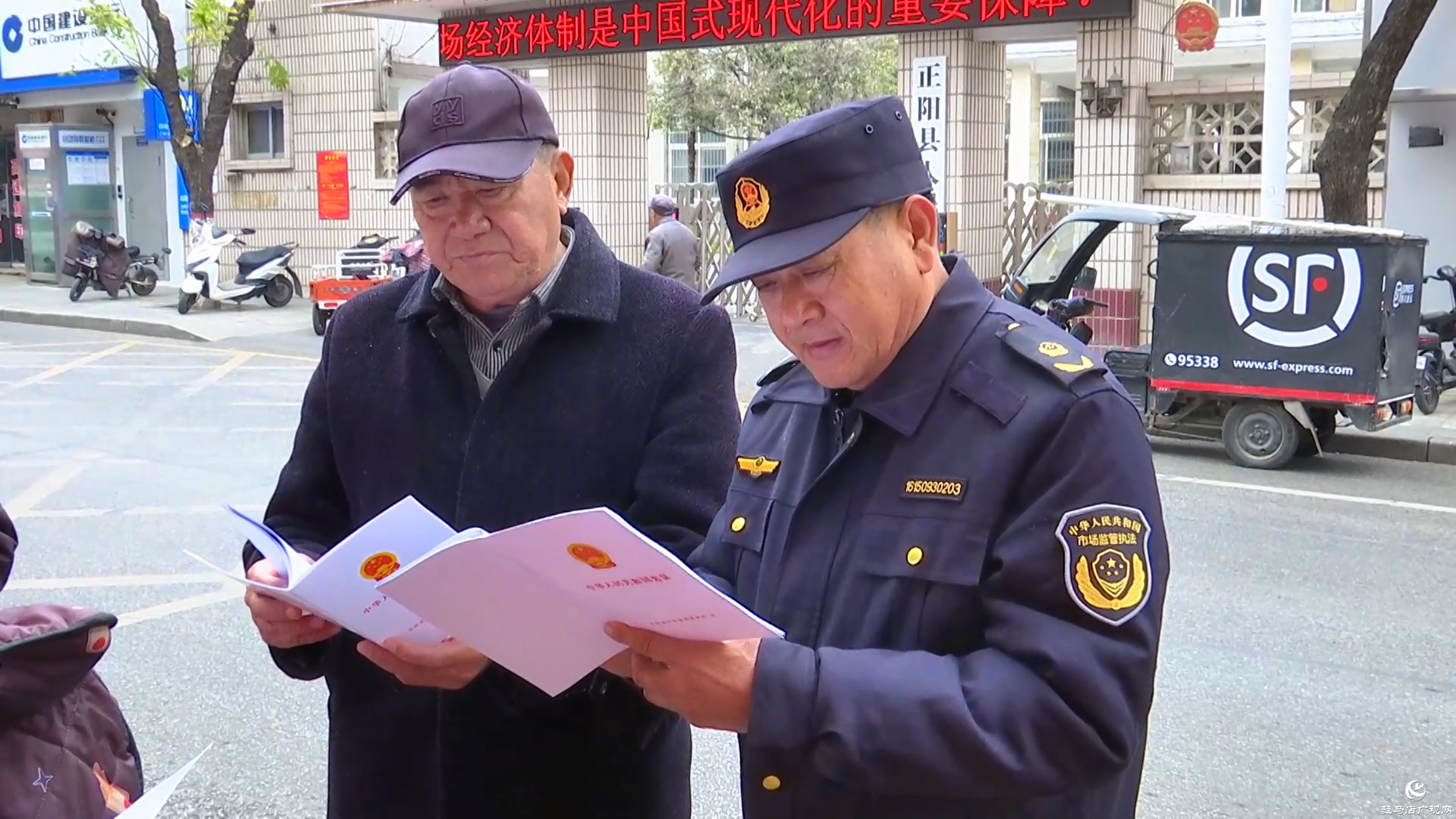 正陽縣開展2025年國(guó)家憲法日暨憲法宣傳周集中宣傳活動(dòng)