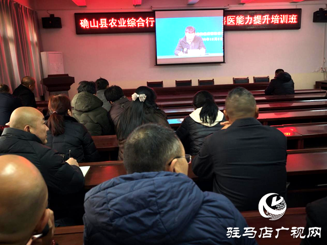 確山縣開展官方獸醫能力提升培訓 筑牢畜牧安全防線