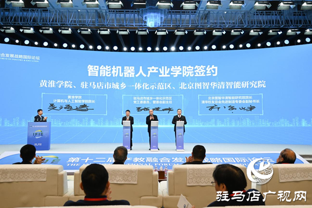 第十二屆產(chǎn)教融合發(fā)展戰(zhàn)略國際論壇盛大開幕