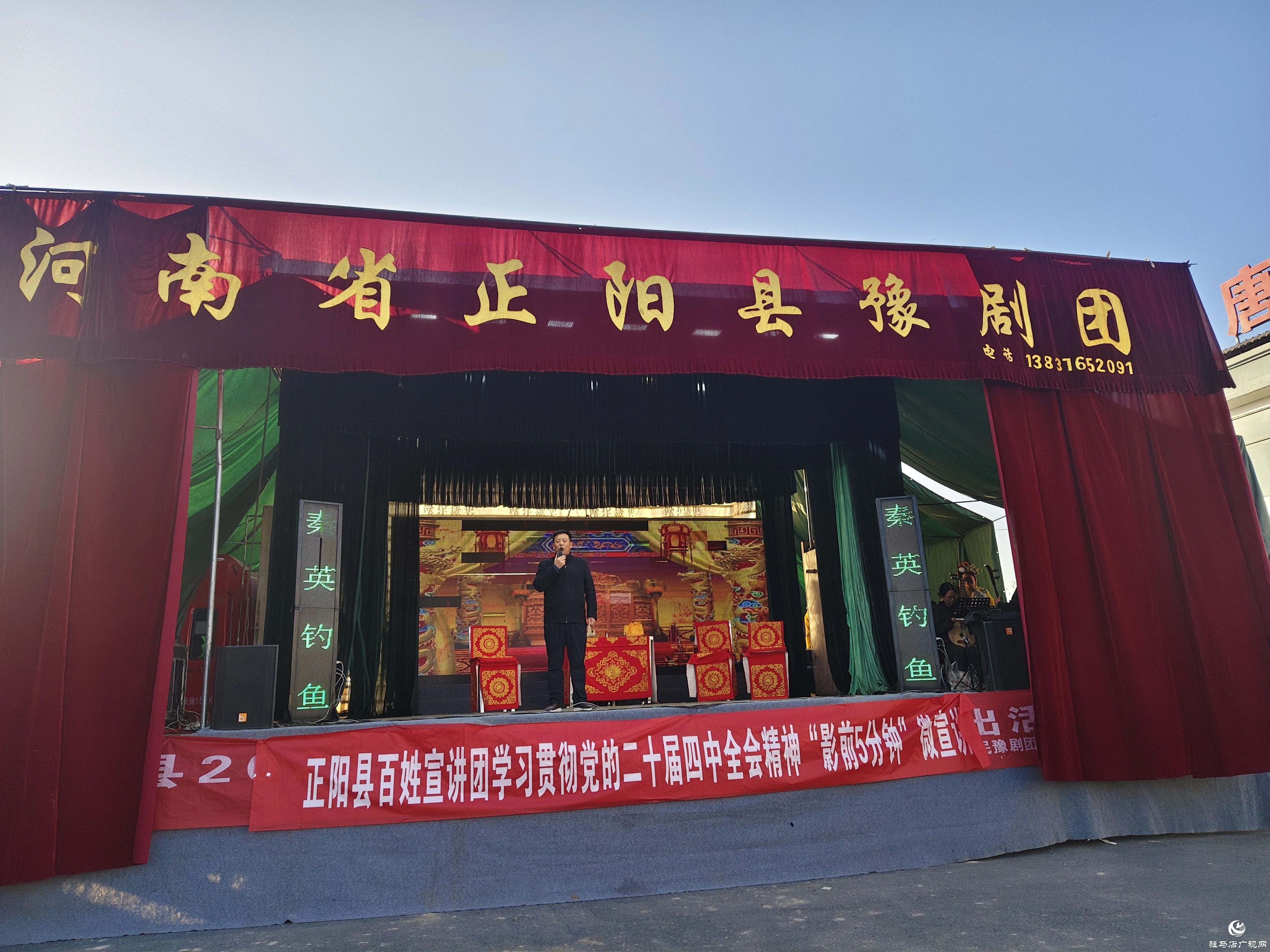 正陽(yáng)縣清源街道：戲曲下鄉(xiāng)暖人心 文明新風(fēng)潤(rùn)萬(wàn)家