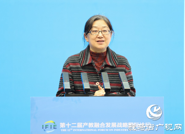 第十二屆產教融合發展戰略國際論壇主場報告在黃淮學院舉行