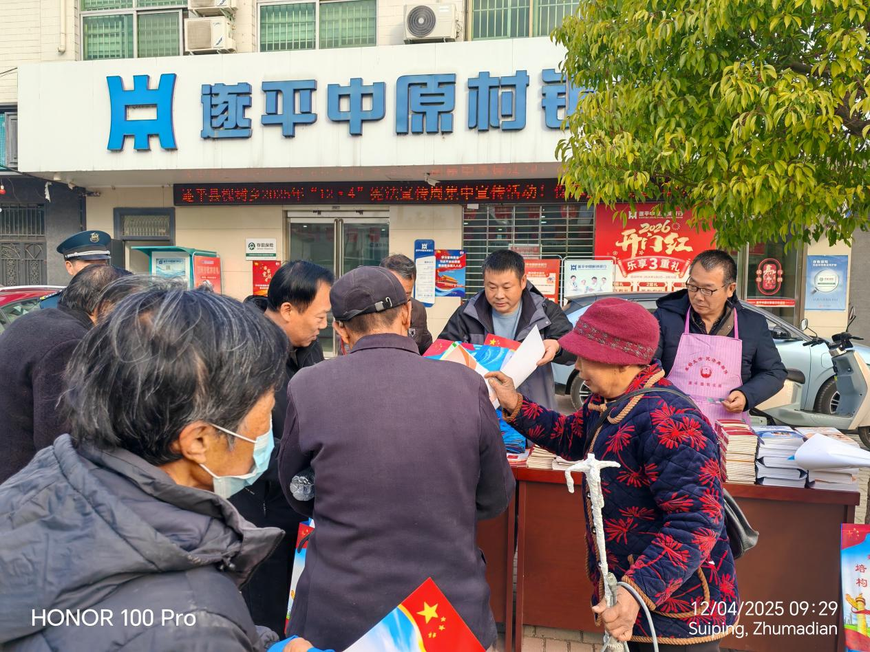 遂平縣槐樹(shù)鄉(xiāng)開(kāi)展“憲法宣傳周”活動(dòng) 