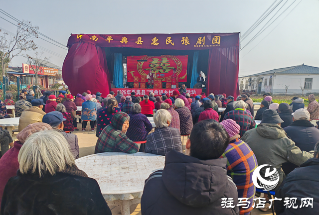 豫韻潤鄉野 孝善傳美名——平輿縣“戲曲進鄉村”活動走進土店村