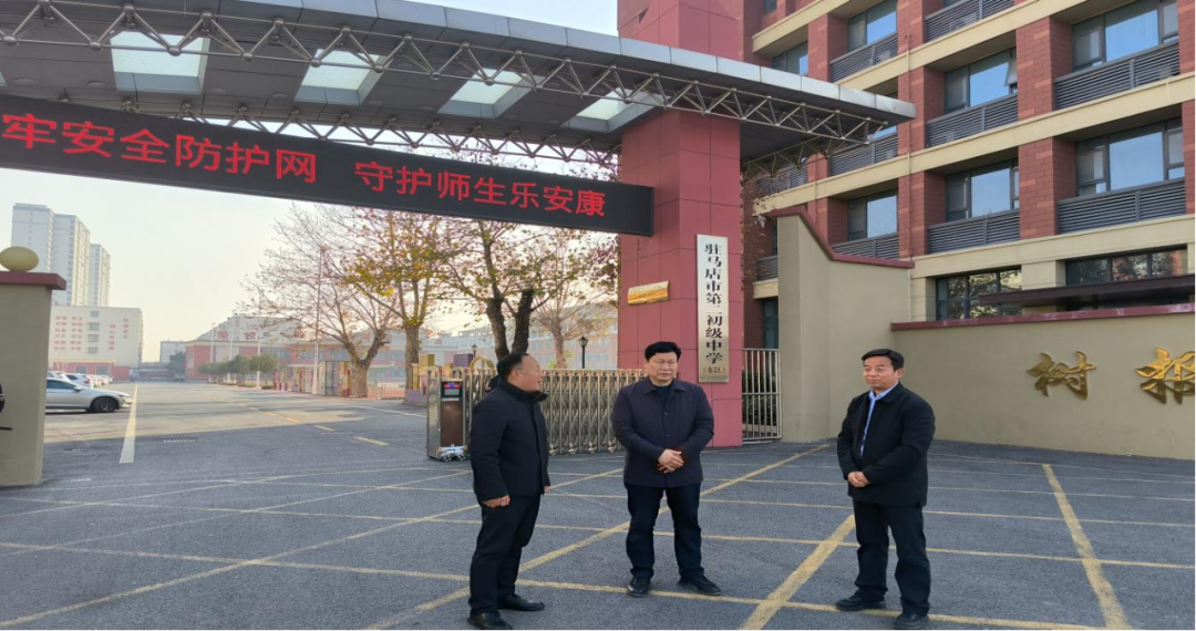 市教育局局長牛清泉深入駐馬店市第十一初級中學調研指導