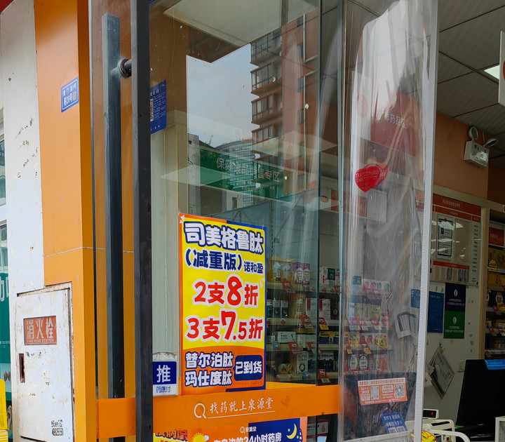 減肥藥、美白丸、護眼“神水”……“網紅藥”靠譜嗎？