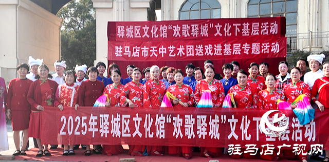 驛城區文化館歡歌驛城文化惠民下基層活動在民生社區舉辦