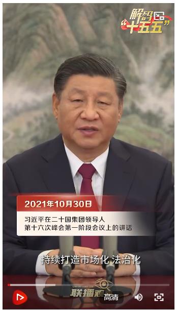 解碼&ldquo;十五五&rdquo;｜營造法治化的營商環境