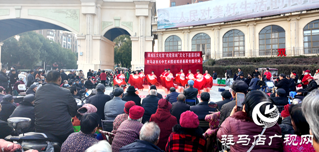 驛城區文化館歡歌驛城文化惠民下基層活動在民生社區舉辦