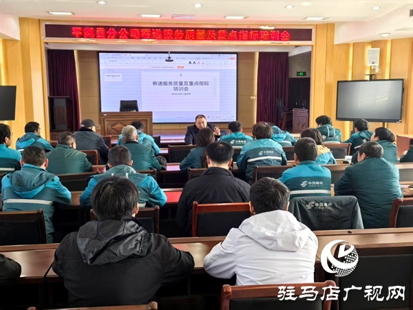 平輿縣郵政分公司強力推進“郵政服務質量達標年”活動