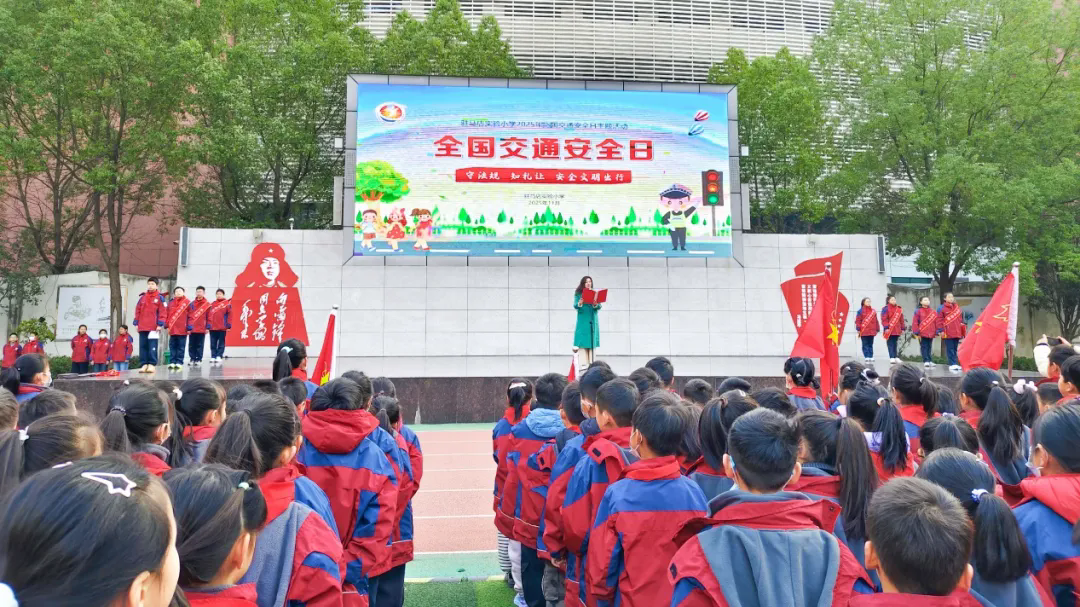 交通安全進校園 護航平安成長路_駐馬店實驗小學開展全國交通安全日主題活動