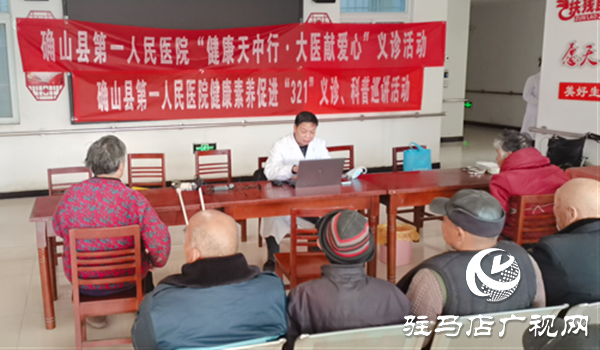 驛城區古城街道：健康義診暖人心 精準服務護民生